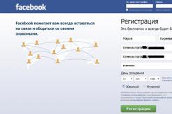 Социальная сеть FaceBook